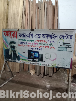 সাইনবোর্ড